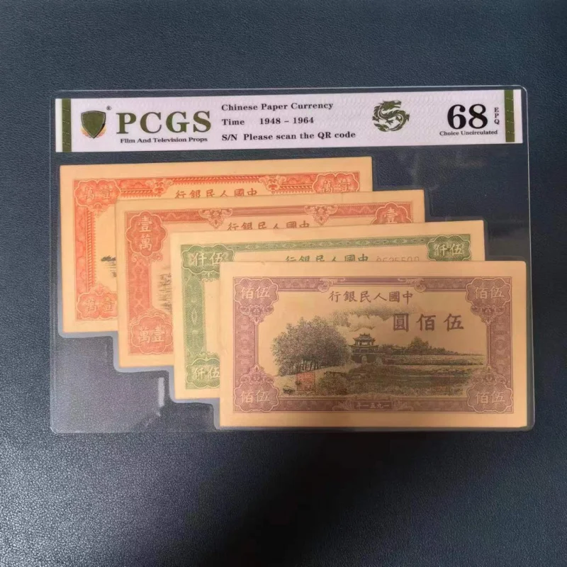 The First Set of One Version of Paper Money Old Products Four Heavenly Kings Four PCGS Numbers Are Randomly Sent