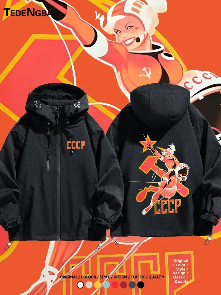 

Мужская демисезонная ветрозащитная куртка свободного кроя с длинными рукавами, декорированная иллюстрацией в стиле ретро-постера советского космонавта (СССР)
