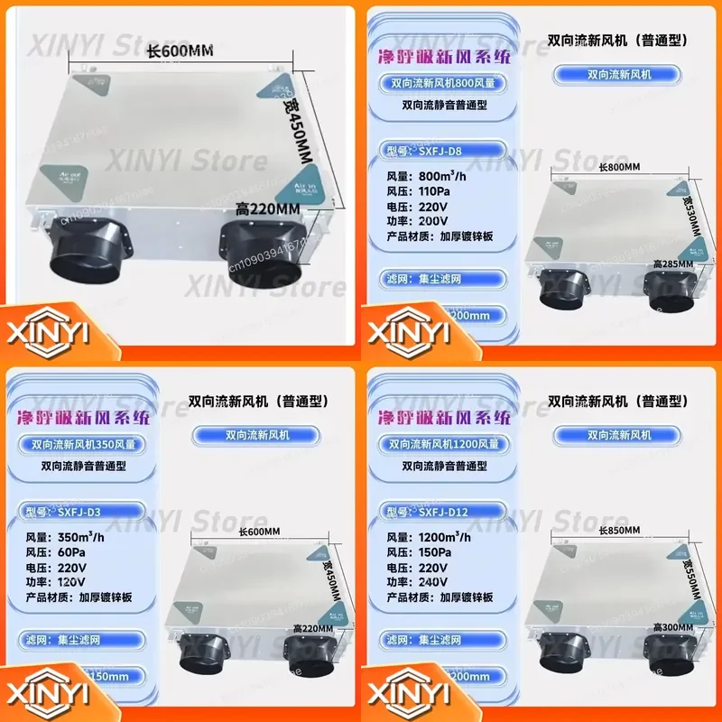 Commercial & Household Fresh Air Ventilator, Full Heat Recovery Two-way Flow Air Exchanger with PM2.5 Purification Function