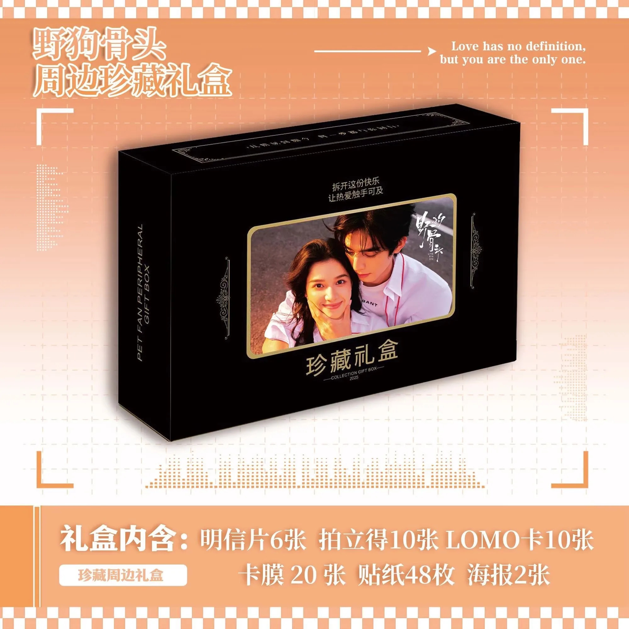 Wild Dog Bone 'Song Weilong Zhang Jingyi' Poster Sticker Photo Keychain Plaque Bar Postcard Gift Box