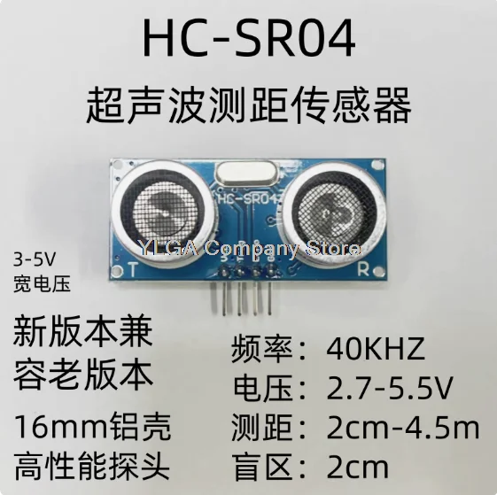 HC-SR04 Ultrasonic Distance Measurement Module New Ultrasonic Sensor GPIO IIC I-Wire UART   10PCS
