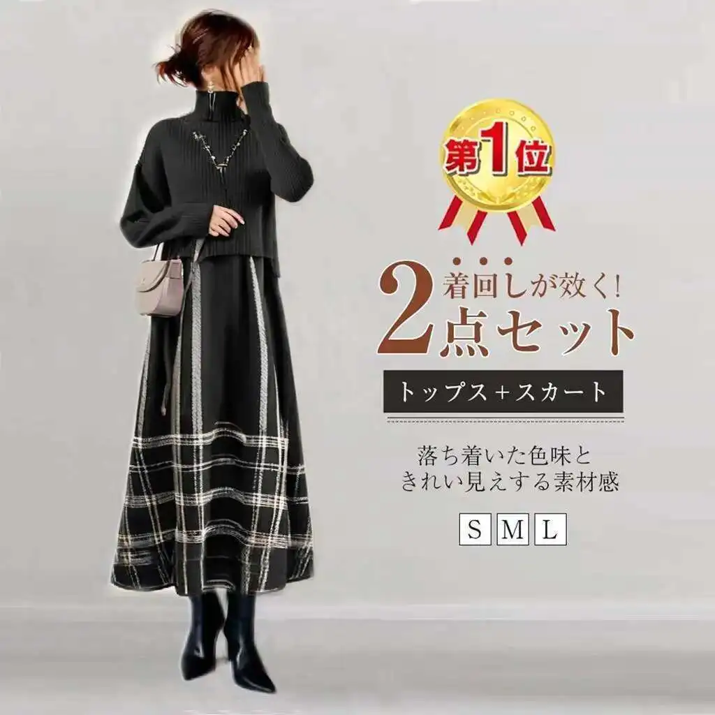 

2025 Autumn New High Neck Knitted Top+striped Woolen Skirt Set