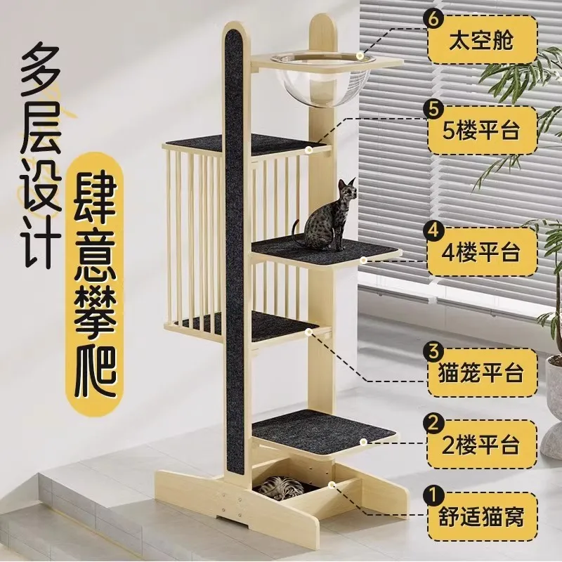 Solid wood cat climbing frame nest cat tree integrated space capsule jumping platform scratching board Tongtian pillar cat s