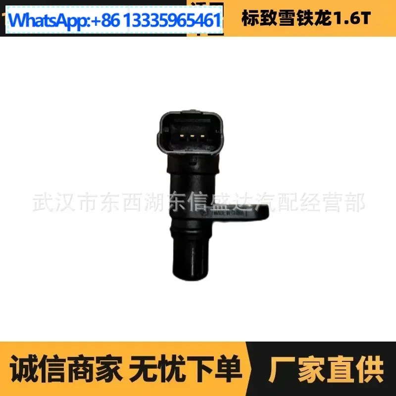 

Suitable for Peugeot Citroen 1.6T camshaft position sensor OE: 9678149980 Advantage supply