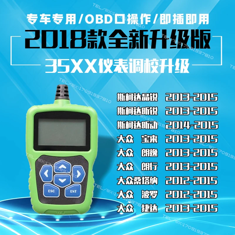 Car odometer adjuster, meter adjuster, meter runner, meter runner, meter reader, calibration watch, king running code machine,