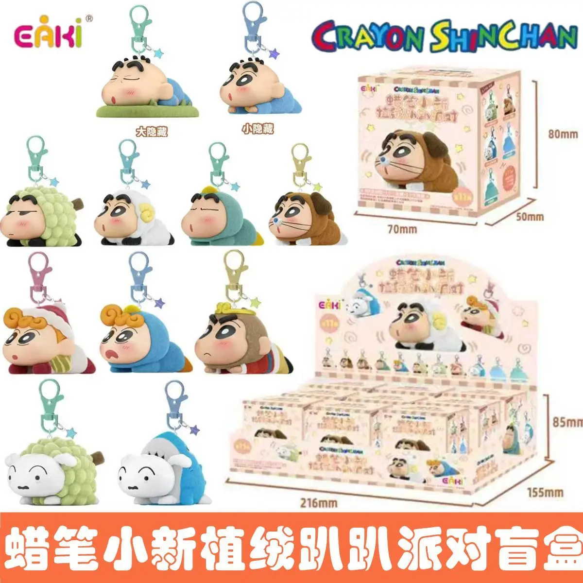 

Hot New Genuine Crayon Shin-Chan Flocking Papa Party Series Trendy Blind Box Keychains Decorative Toy Doll Collectible Gifts