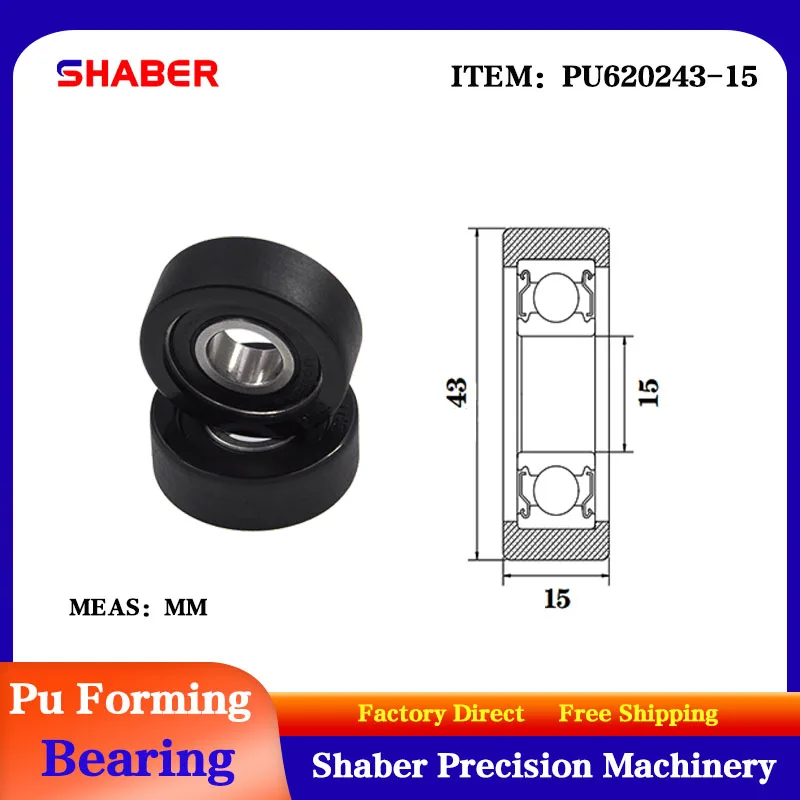 【SHABER】Factory supply polyurethane formed bearing PU620243-15 glue coated bearing pulley guide wheel