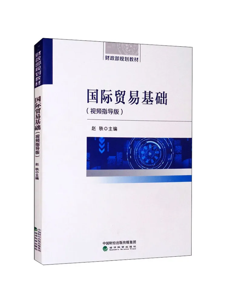 Book-Winshare Basics Of International Trade Video Guide Version