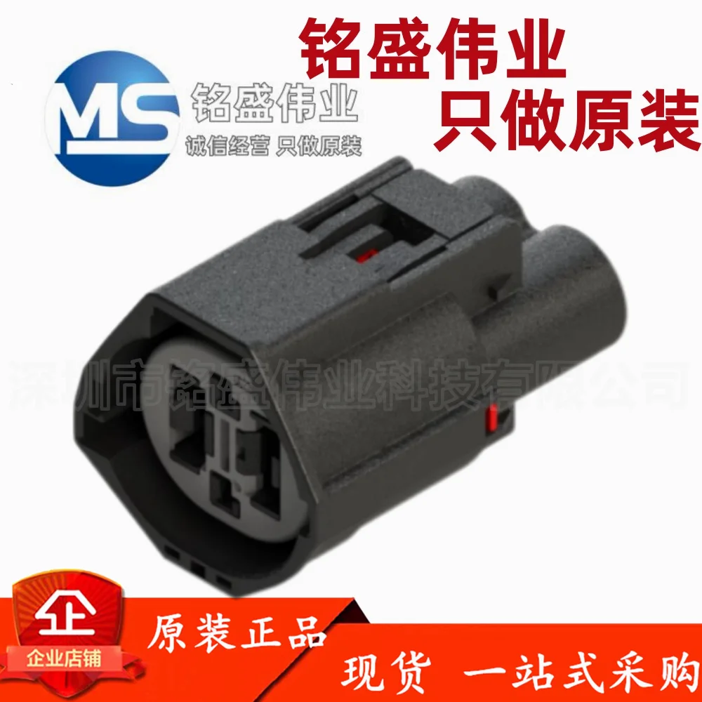

5PCS 100% original 7287-1403-30 2-hole connector accessories, terminal harness, plug sheath