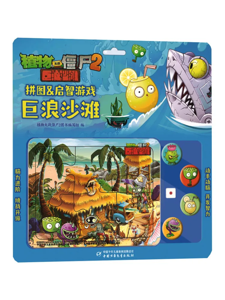 

Book-Winshare Plants Vs Zombies 2 Enlightenment Game Ocean Wave Beach