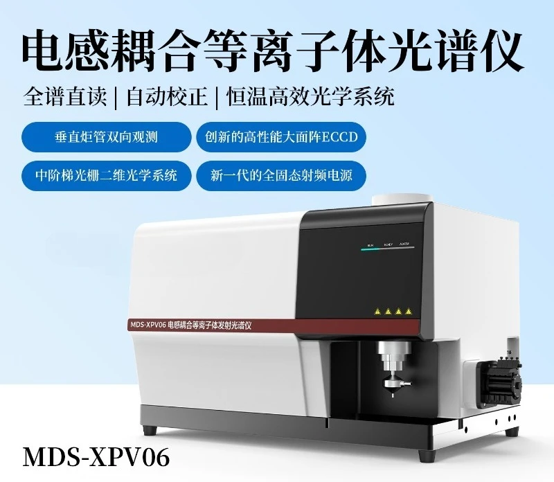 ICP Inductively Coupled Plasma Emission Spectrometer Multifunctional Metal Element Analysis Instrument