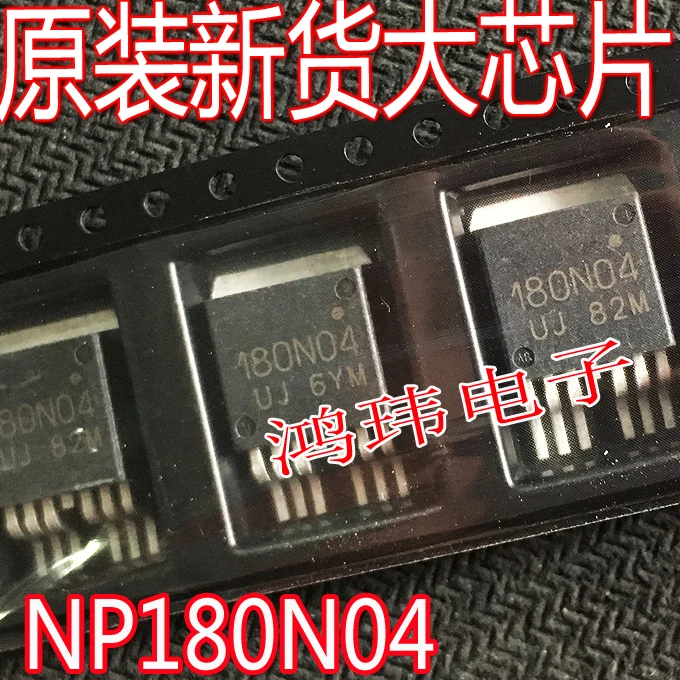 MOS 180N04 TO-263-7 180N04 NP180N04   10PCS