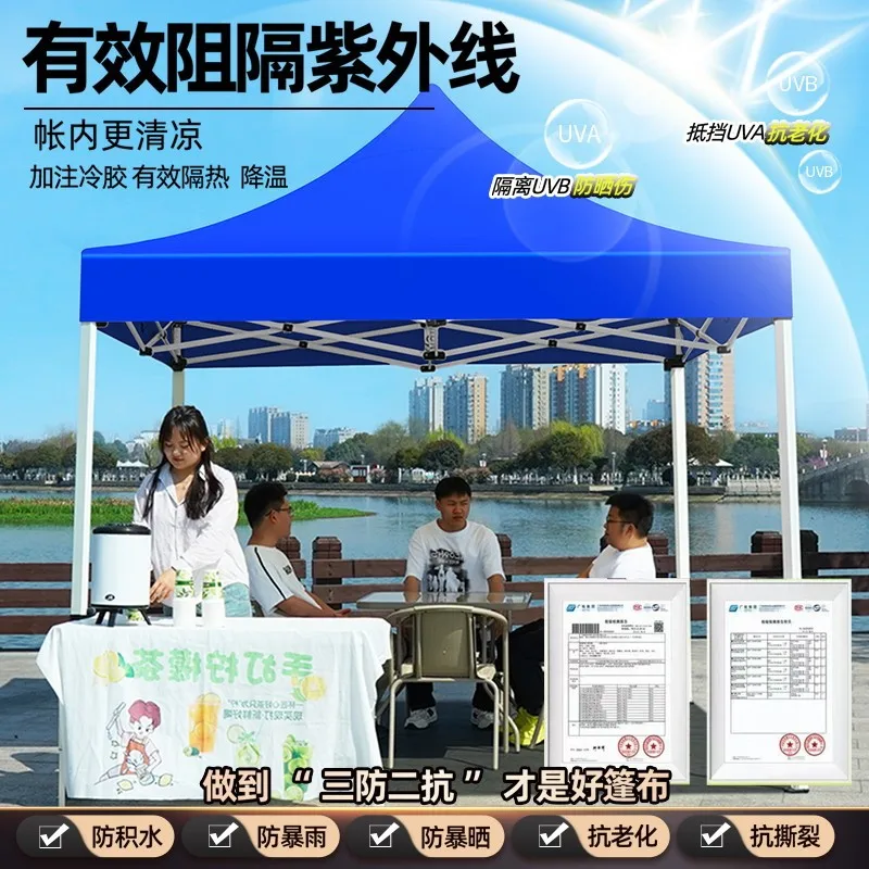 Four-legged umbrella 3 × 3 tarpaulin thickened rainproof stall parasol cloth telescopic replacement Oxford cloth top cloth