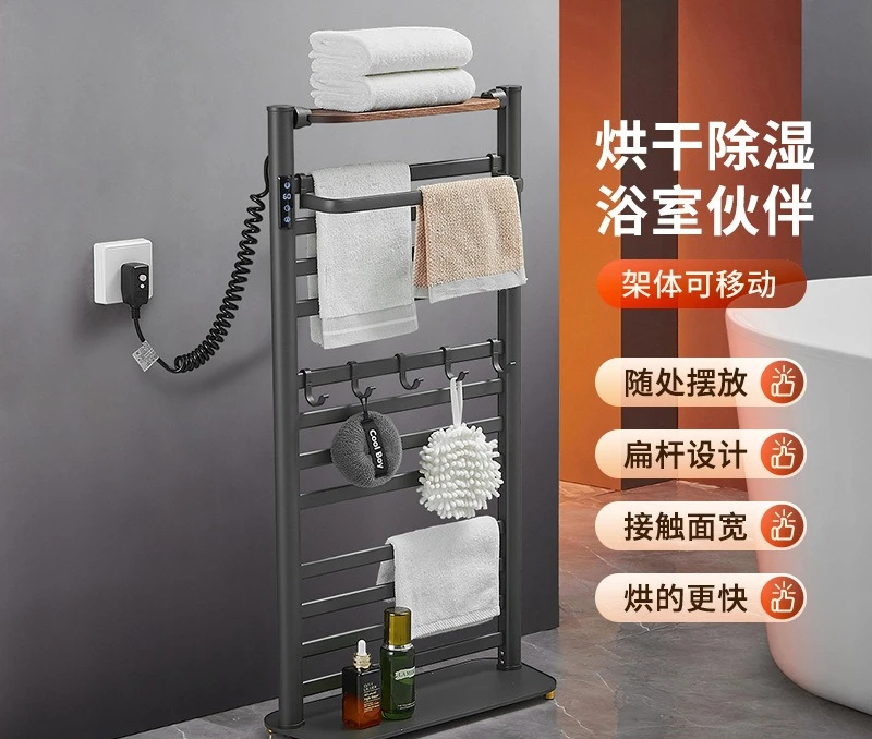 

Drying towel rack Intelligent carbon fiber constant temperature heating Electric towel rack Floor type