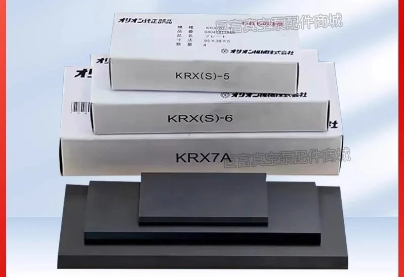 Ho-rizon va-cuum pump car-bon sheet KRX-635KRA-78 printing machine air pump O-RION