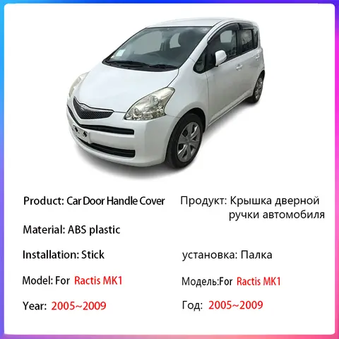 10 best sales toyota ractis - №5