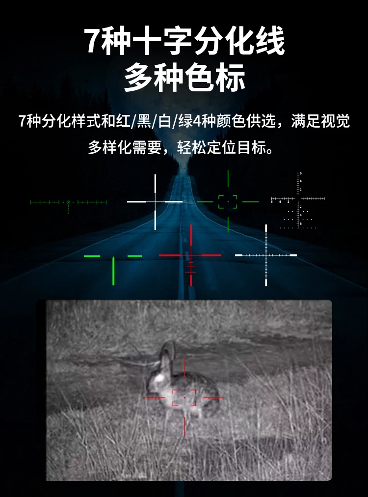 850nm/940nm Infrared Non Thermal Imaging Night Vision Device NV4BS