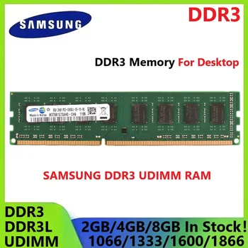 SAMSUNG DDR3 DDR3L Memoria de escritorio UDIMM Ram 8GB 4GB 2GB Desktops RAM 1866MHz 1600MHz 1333MHz 1066MHz DIMM 1,35V/1,5V Memoria 1