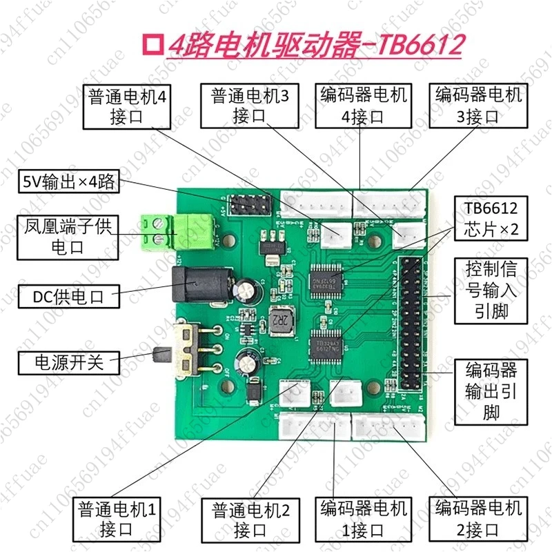 Motor Drive Module L298N Driver Intelligent Car Four-way 520 Encoder Motor TT Motor TI