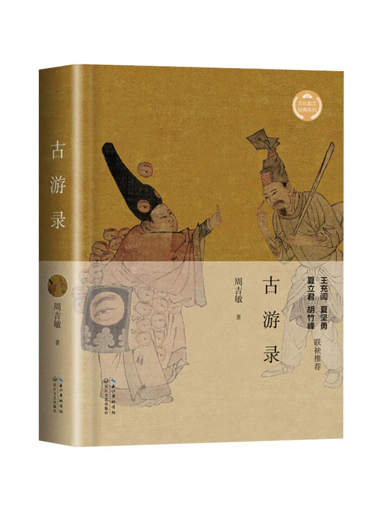 

Book-Winshare Ancient Travel Records