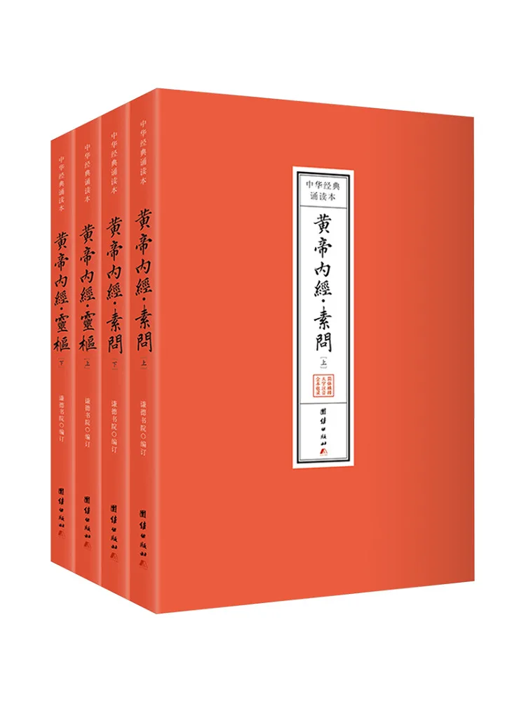 Livre - Winshare Huangdi Neijing Recitation Edition, édition complète en 4 volumes