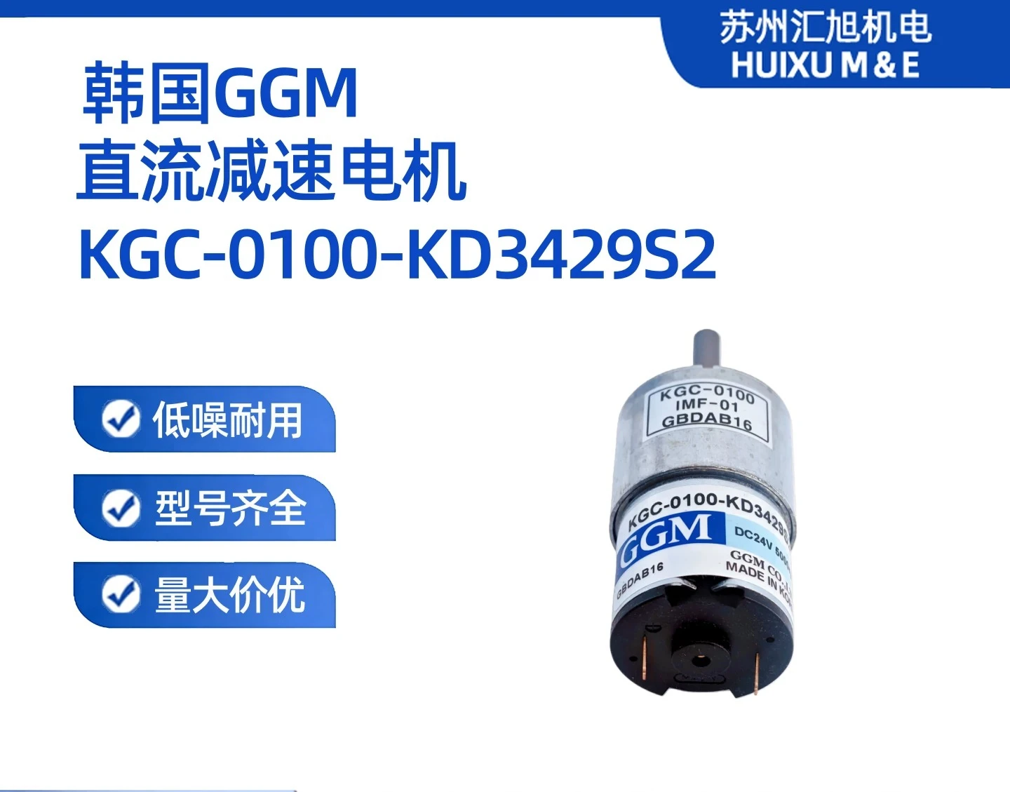 

Korea imported GGM new original micro DC 24V gear motor motor motor KGC-0100-KD3429S2