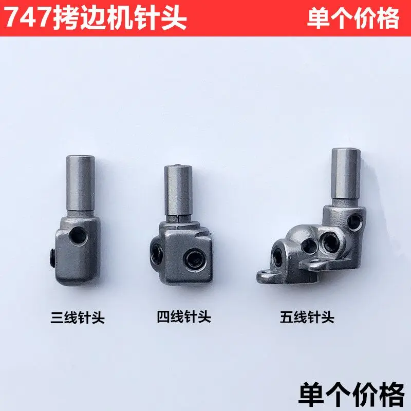 Máquina Overlock de cuatro cables, máquina de coser para envolver agujas, máquina de tres cables y cinco cables, portabrocas de agujas, máquina de coser Industrial, 747