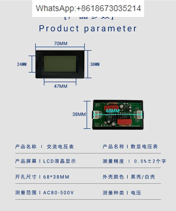 Digital display AC voltage meter Dual voltage display D85-2020 digital meter AC80-500V opening 68 * 38 size