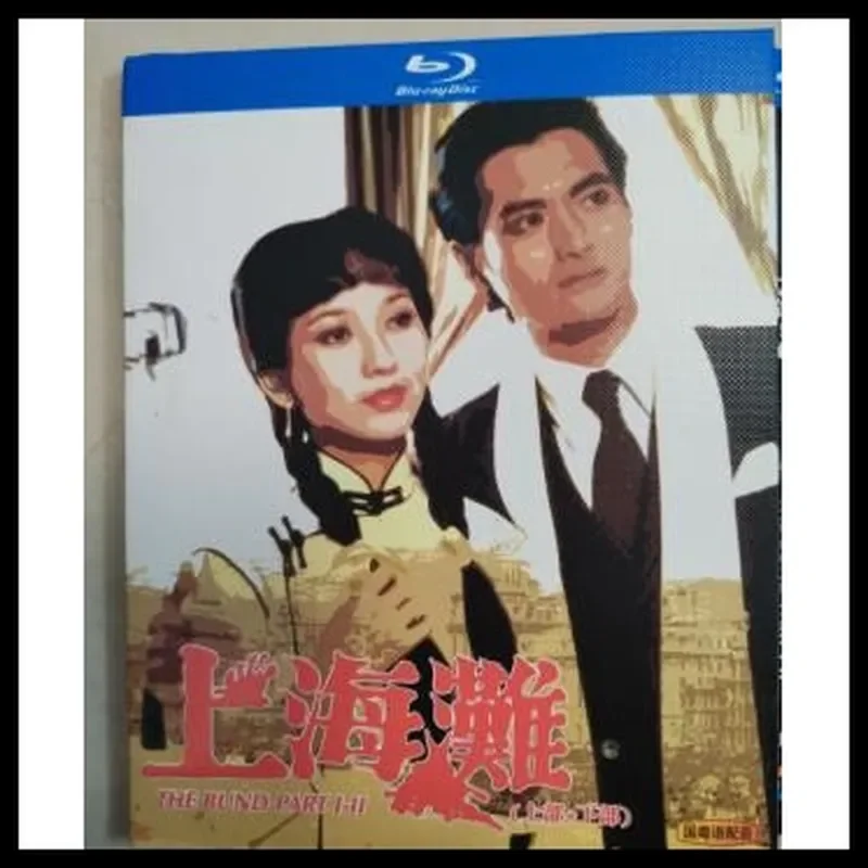 

BD Blu-ray Shanghai Beach Top and Bottom Hong Kong Action Crime Movie High Definition 2 Discs