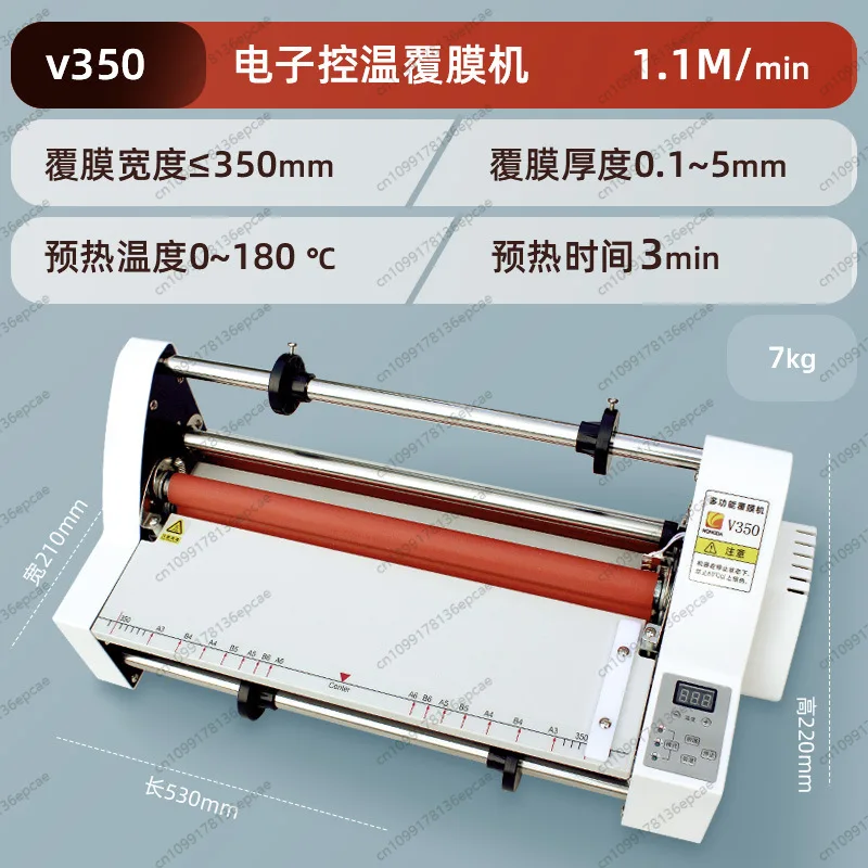 

V350 Speed and Temperature Control Laminating Machine A3 A4 Plastic Sealing Machine Photo 1.1m/Minute Rolling Machine Film