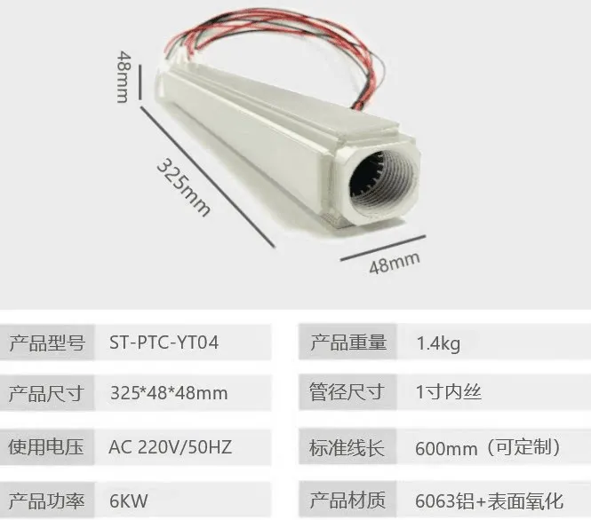 PTC semiconductor heating tube radiator, floor heating semiconductor electric boiler ceramic heater dry burning 220V