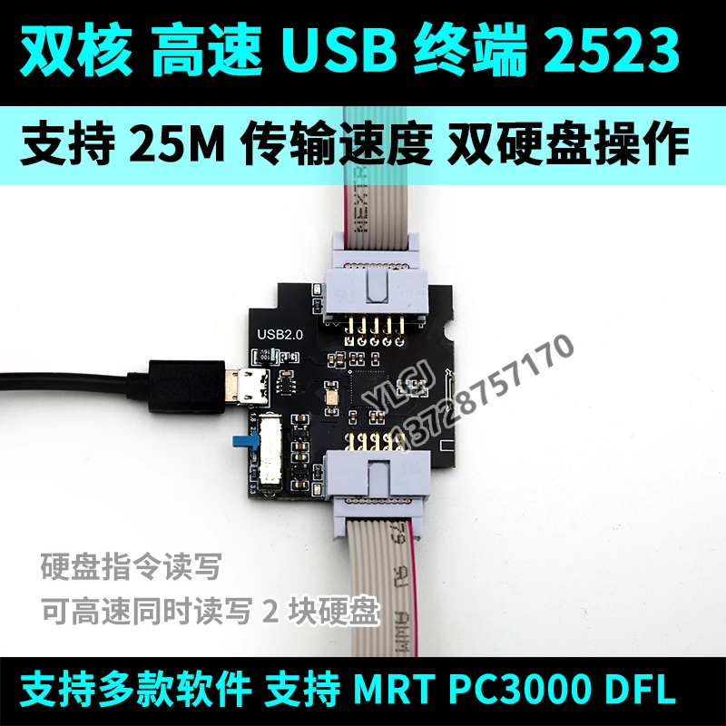 MRT Dual Core 2503 High-speed USB Terminal 4.0 Harde Schijf Reparatie Microcontroller 24 M Ondersteunt MRT PC3000 Universele