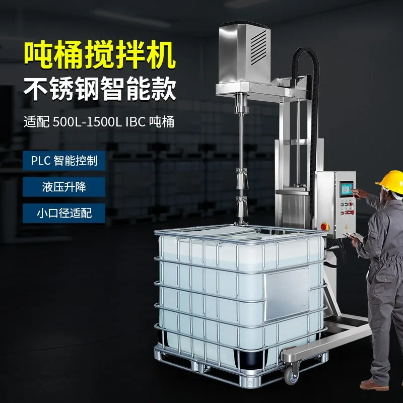 Stainless steel ibc ton barrel electric mixer PLC intelligent automatic disperser mixing equipment