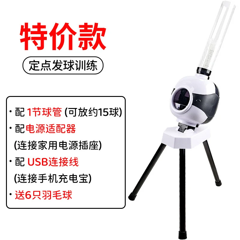 Portable Automatic Ball Launcher Machine For Badminton Table Tennis Single Training Home Kids Sports Practice Gear