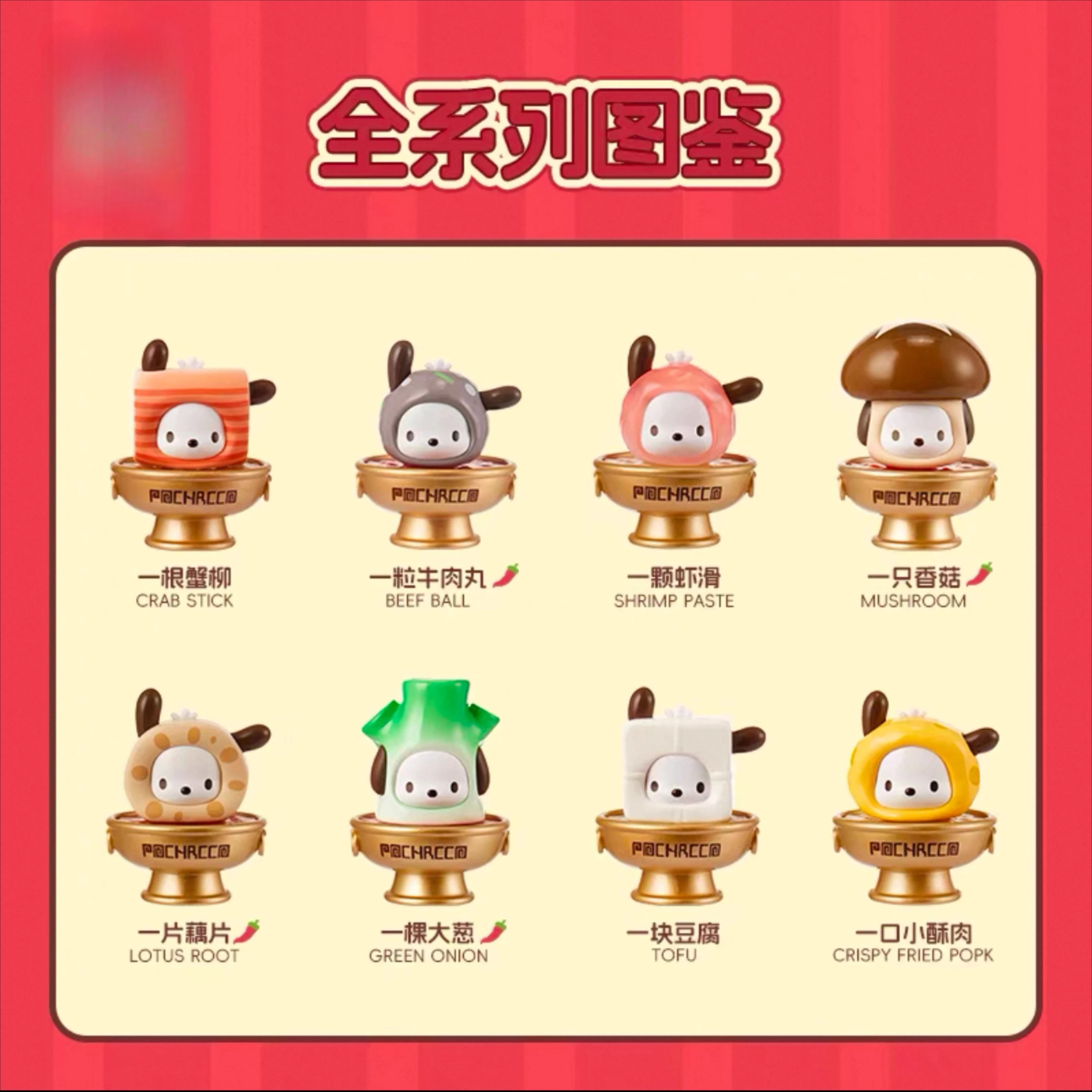 サンリオファミリーパチャ犬鍋パーティーシリーズブラインドボックス周辺機器かわいいフィギュアデスクトップ装飾ギフト