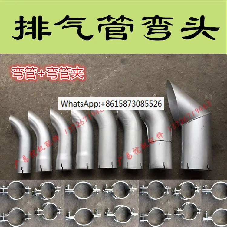 

Excavator accessories Hook engine muffler Exhaust elbow Outlet elbow size Universal model