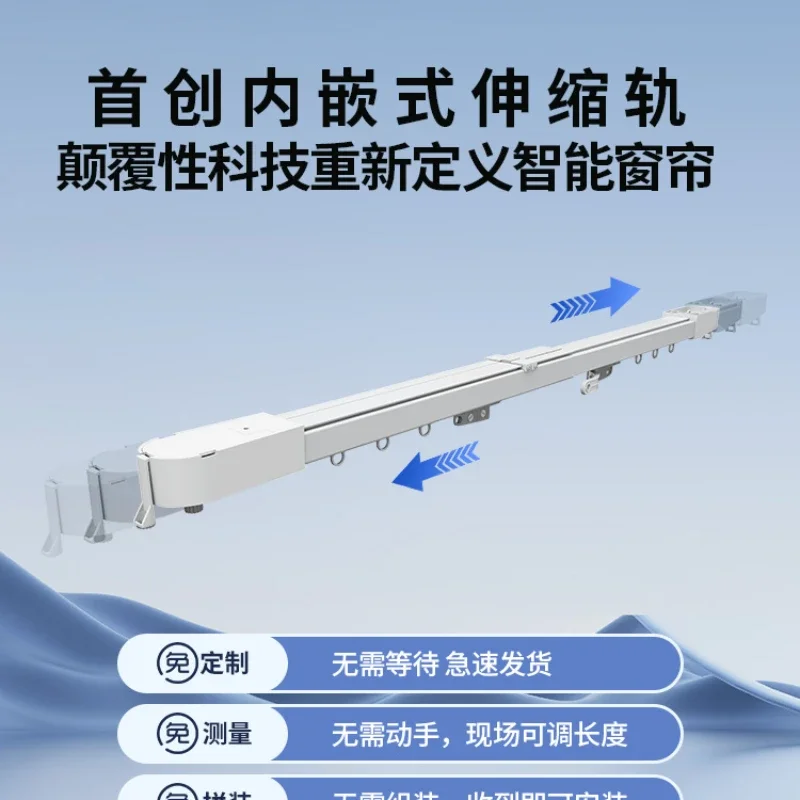 Electric curtain telescopic track fully automatic opening and closing intelligent voice control motor Mijia Tmall Genie V7/m7