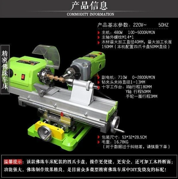 

Многофункциональный миниатюрный деревообрабатывающий станок: токарный, шлифовальный, полировальный и режущий станок для обработки круглых деталей.