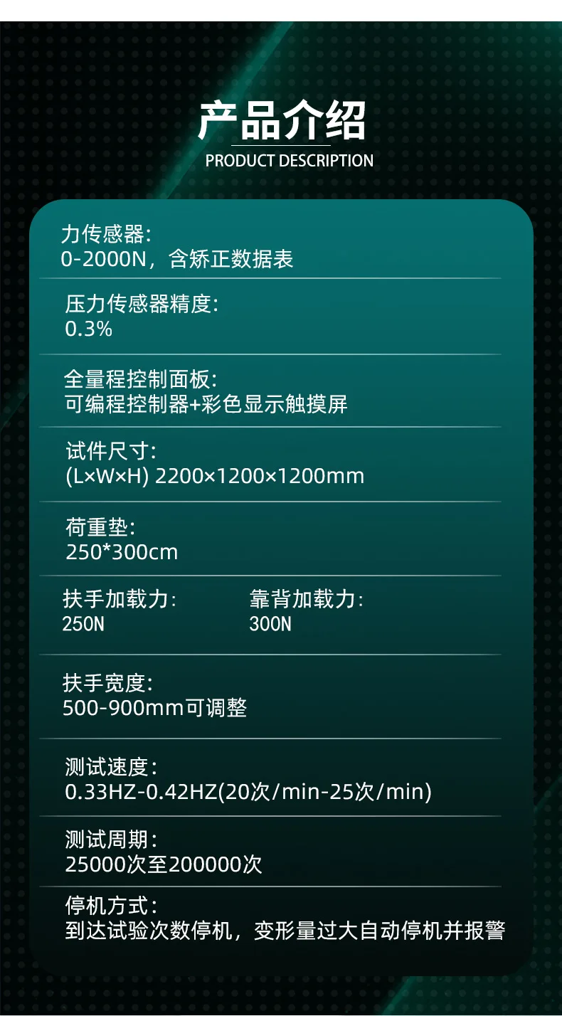 Sofa fatigue tester Furniture durability life tester