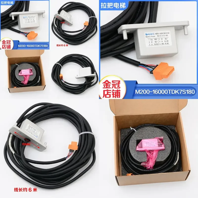 Elevator host encoder M200-16000TDK7S180 replaces KM51035304 synchronous machine for KONE