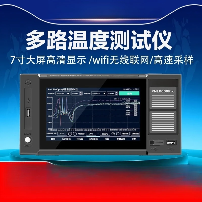 PNL8000PRO high-precision multi-channel temperature tester 7-inch screen WIFI wireless networking function
