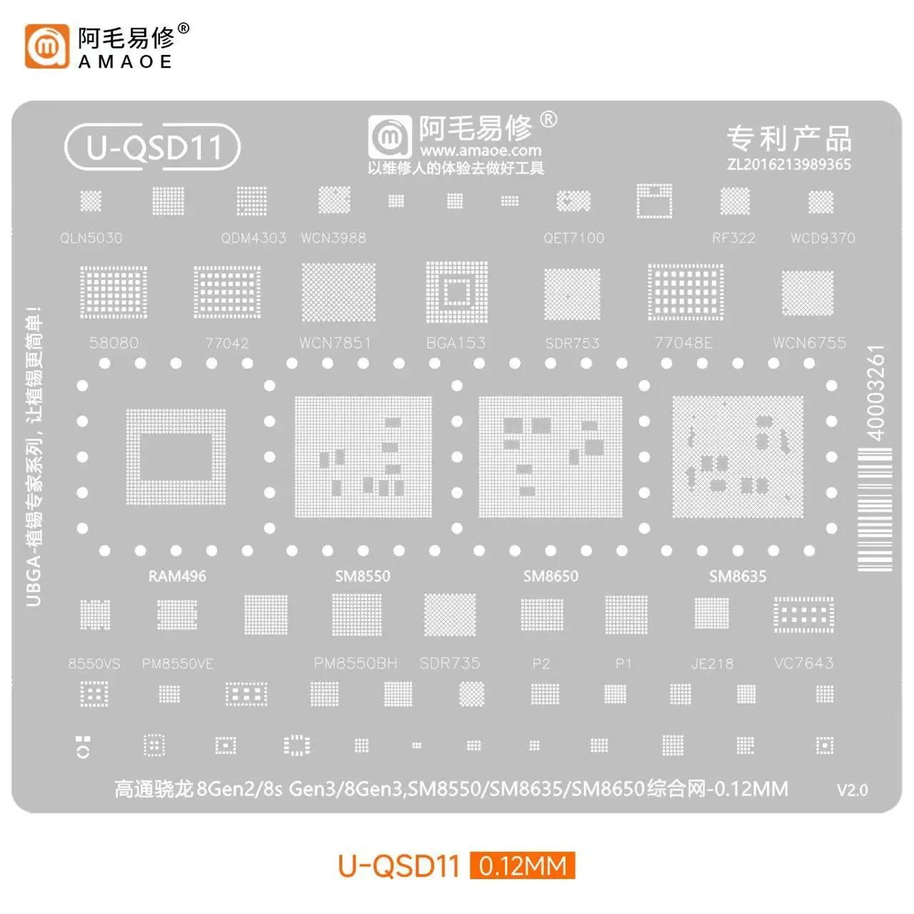 Amaoe U-QSD1- U QSD 11 BGA Reballing Stencil Steel Mesh for Qualcomm Series CPU RAM IF/RF/PA WIFI Power IC Chipset Tin Plant
