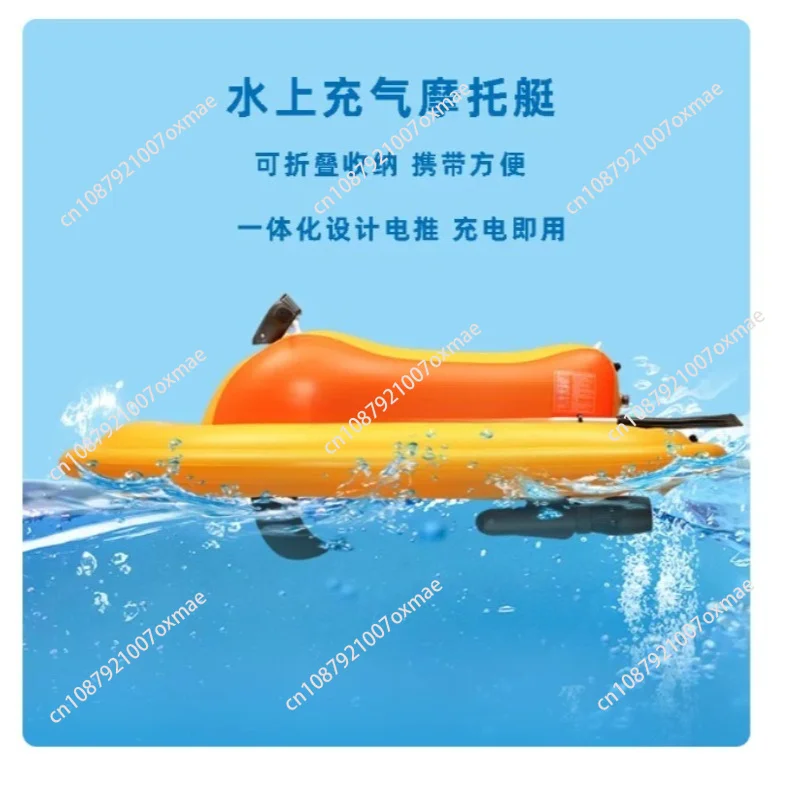 Electric Inflatable Jet Ski, Equipped with 700W Underwater Brushless Thruster, Floating Electric Surf Fishing Boat