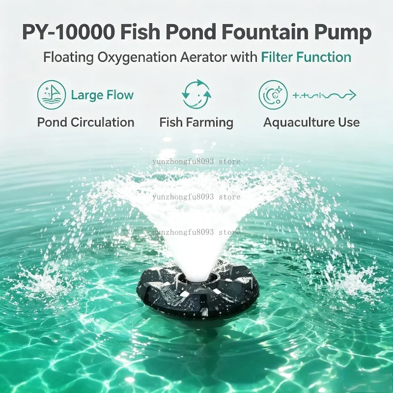 PY-10000 Fish Pond Fountain Pump, Floating Oxygenation Aerator with Filter Function, Large Flow Water Pump for Pond Circulation