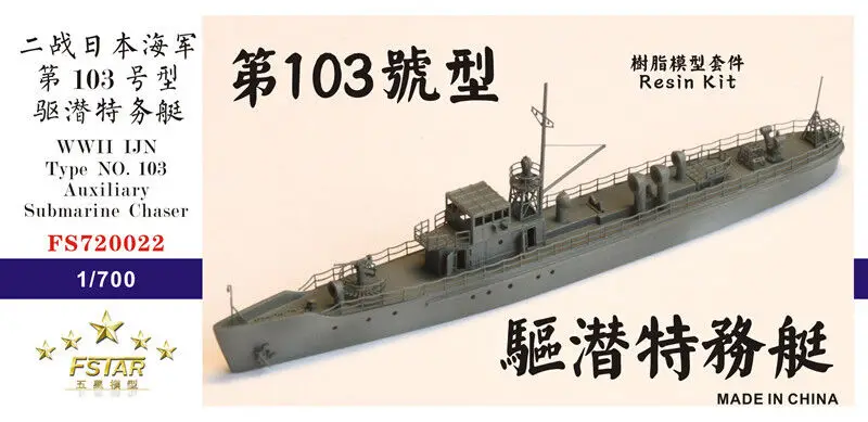 Fivestar FS720022 Resin 1/700 WWII IJN Type NO.103 Auxiliary Submarine Chaser