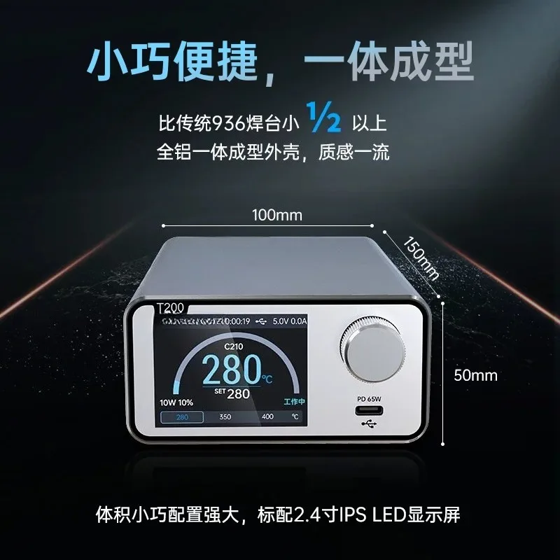 T200 intelligent welding table electric soldering iron constant temperature digital display 160W maintenance T12 C245 C210 C115