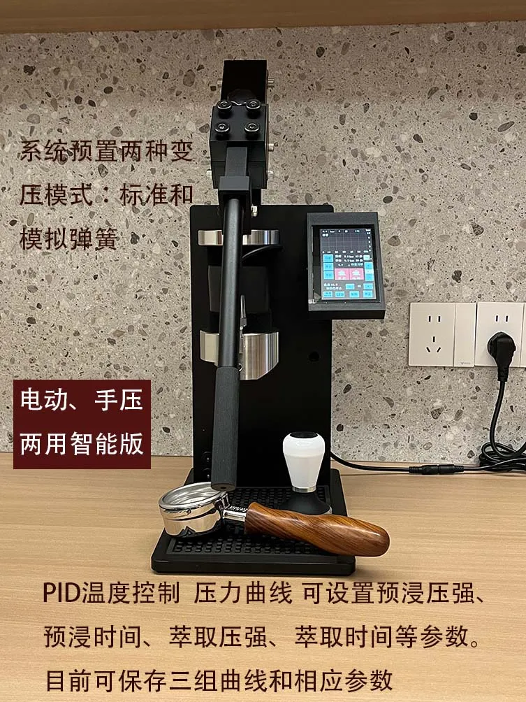 Hand Pressure Electric Dual-purpose Accessories Tie Rod Coffee Machine, Controller Upgrade Accessories, Italian Coffee