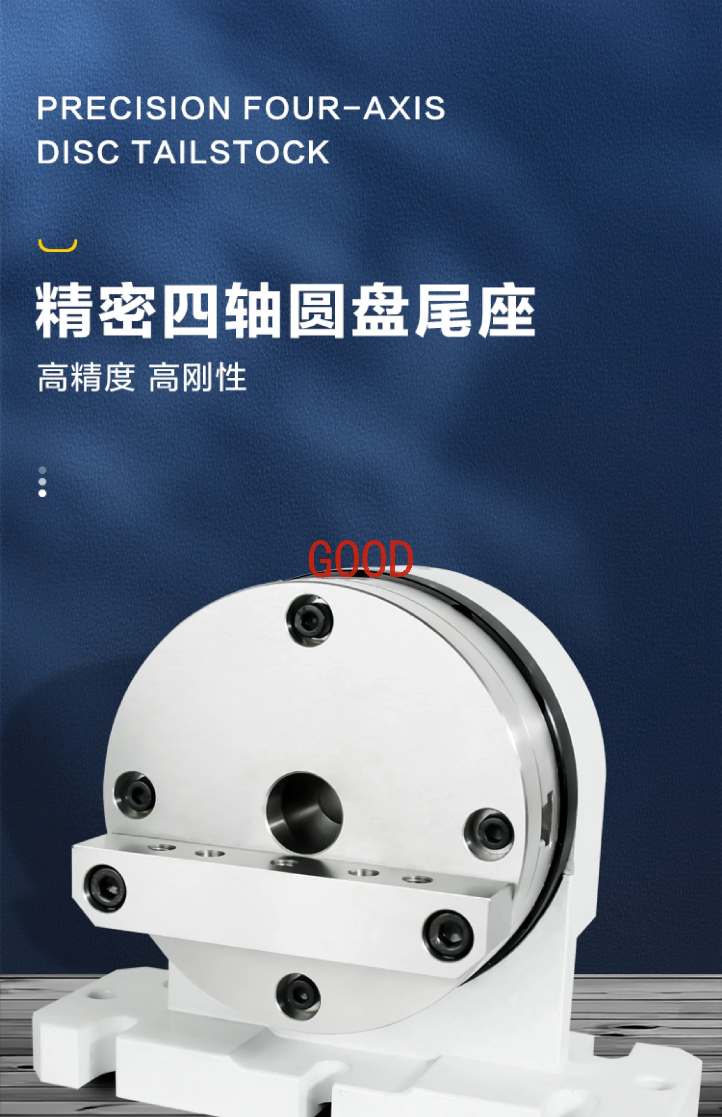 Contrapunto de disco de cuatro ejes, freno de aire de precisión 170/210, control numérico de aceite