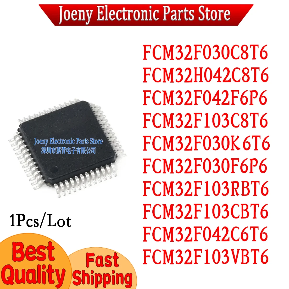 FCM32F030C8T6 FCM32F030K6T6 FCM32F030F6P6 FCM32F042F6P6 FCM32F042C6T6 FCM32H042C8T6 32F103 C8T6 CBT6 VBT6 RBT6 PC shell