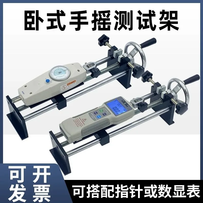 Push Pull Force Gauge Spiral Test Stand Digital Terminal Tensile Tester Manual Dynamometer Support